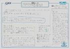 2023nagaizumi14.jpg